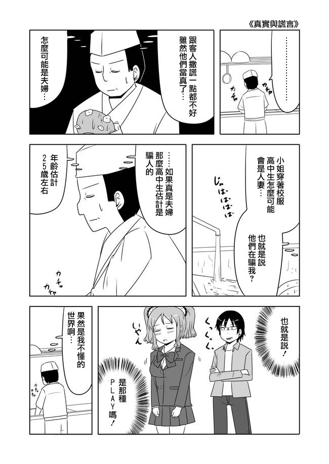 宇宙大恋爱韩漫全集-第128-135话无删减无遮挡章节图片 