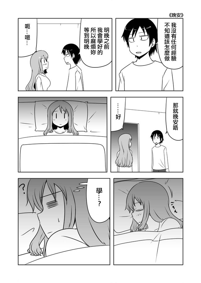 宇宙大恋爱韩漫全集-第136-140话无删减无遮挡章节图片 