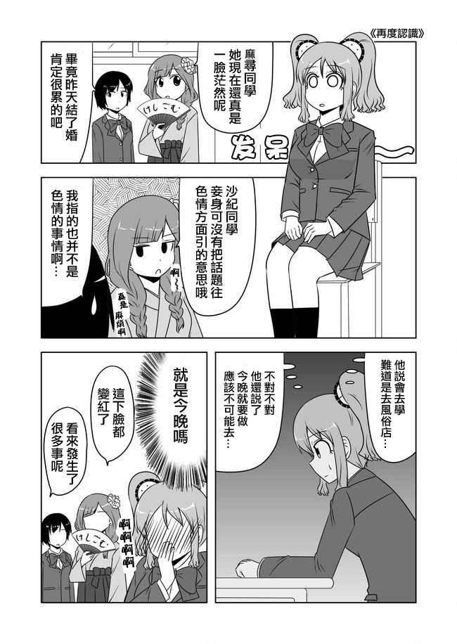 宇宙大恋爱韩漫全集-第136-140话无删减无遮挡章节图片 