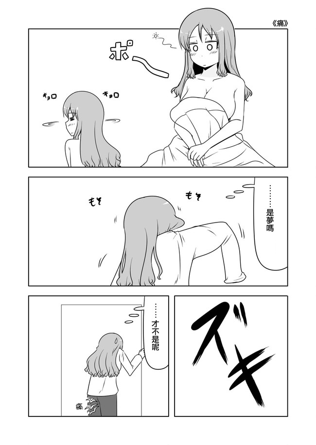 宇宙大恋爱韩漫全集-第154话无删减无遮挡章节图片 