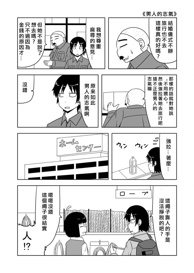 宇宙大恋爱韩漫全集-第160-166话无删减无遮挡章节图片 