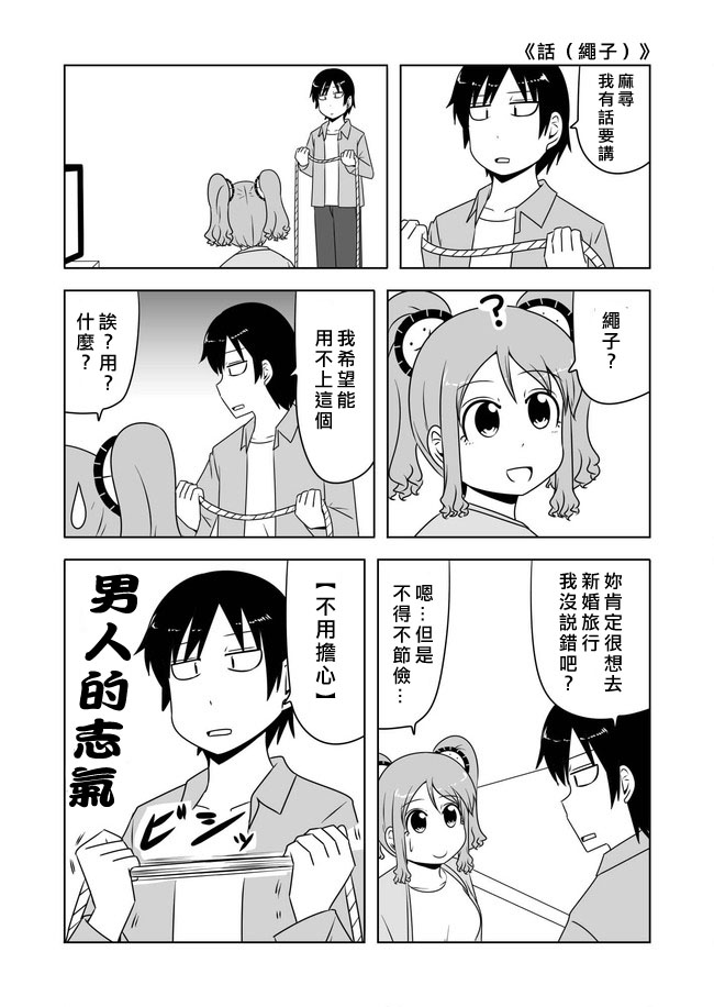 宇宙大恋爱韩漫全集-第160-166话无删减无遮挡章节图片 