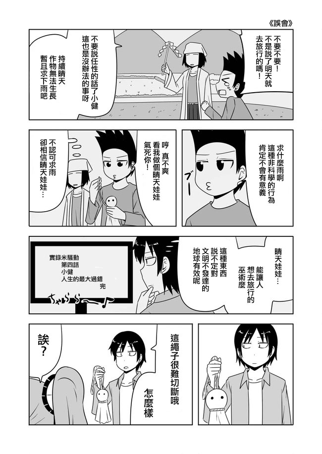 宇宙大恋爱韩漫全集-第167-169话无删减无遮挡章节图片 