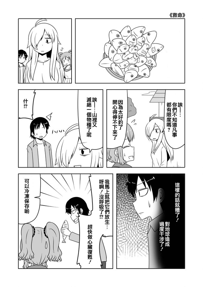宇宙大恋爱韩漫全集-第186-190话无删减无遮挡章节图片 