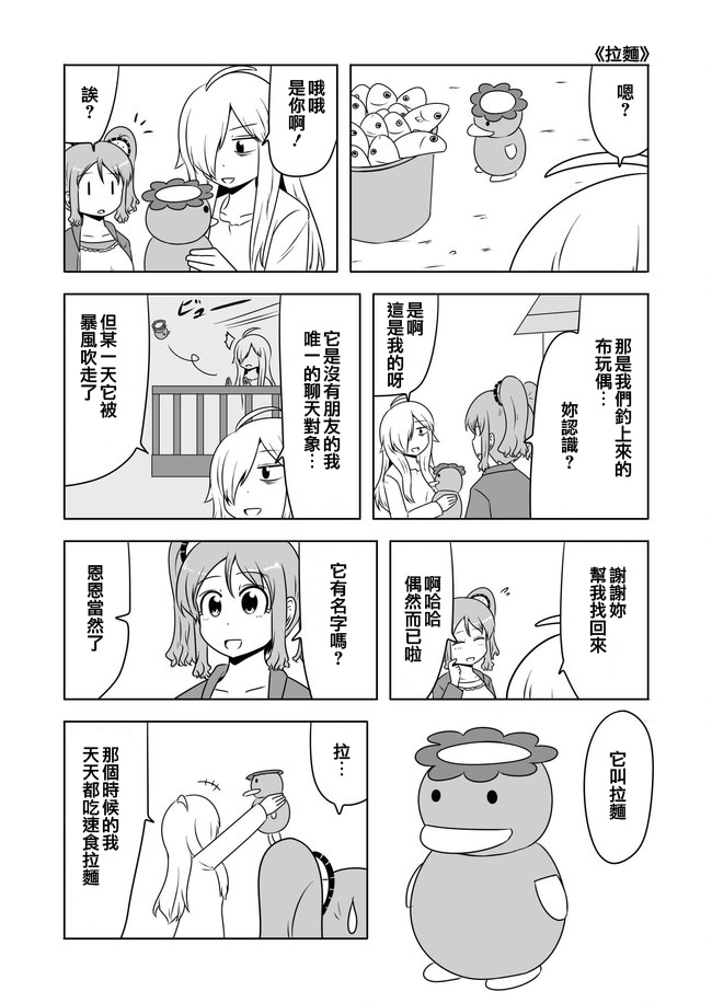 宇宙大恋爱韩漫全集-第186-190话无删减无遮挡章节图片 