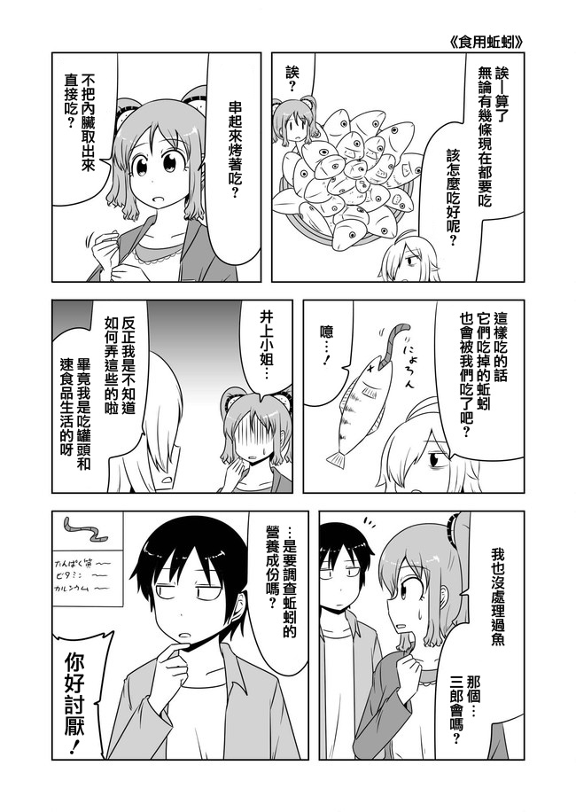 宇宙大恋爱韩漫全集-第191-195话无删减无遮挡章节图片 