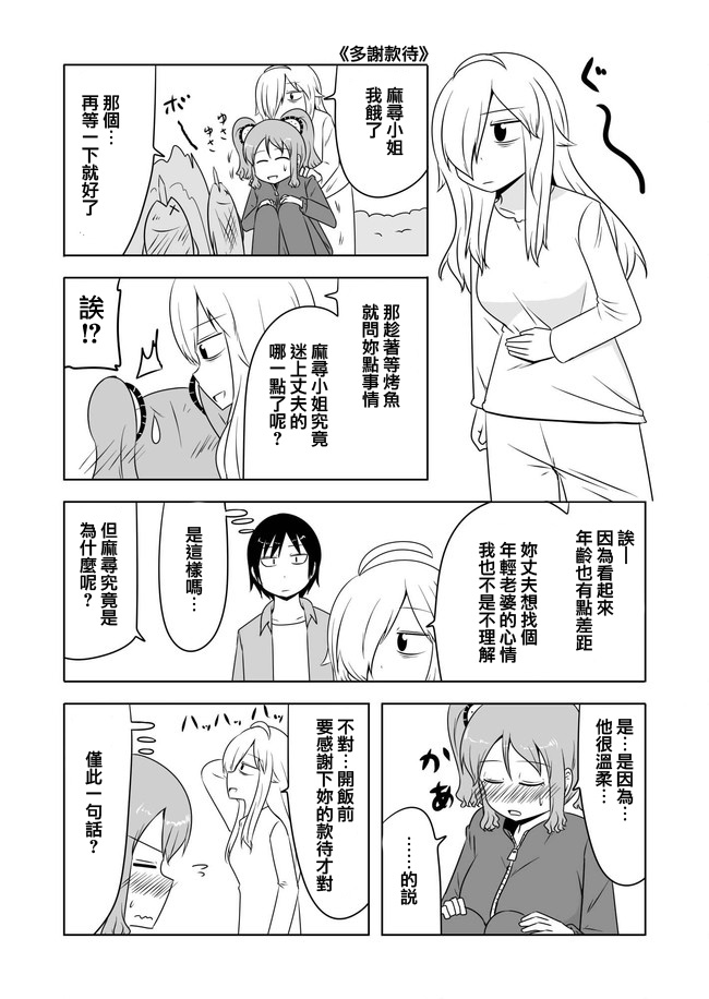 宇宙大恋爱韩漫全集-第191-195话无删减无遮挡章节图片 