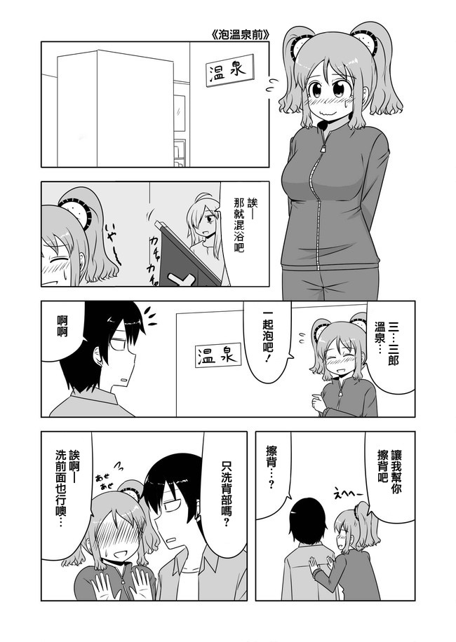 宇宙大恋爱韩漫全集-第196-200话无删减无遮挡章节图片 