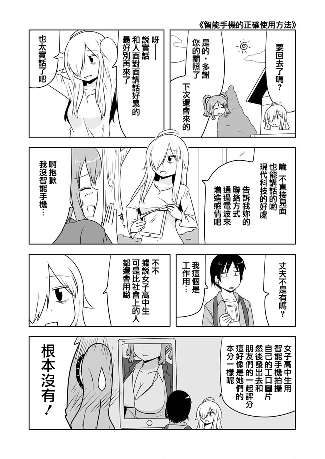 宇宙大恋爱韩漫全集-第211-215话无删减无遮挡章节图片 
