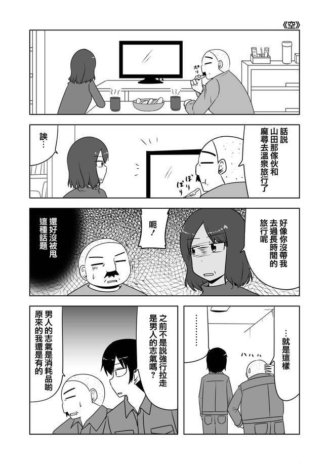 宇宙大恋爱韩漫全集-第211-215话无删减无遮挡章节图片 