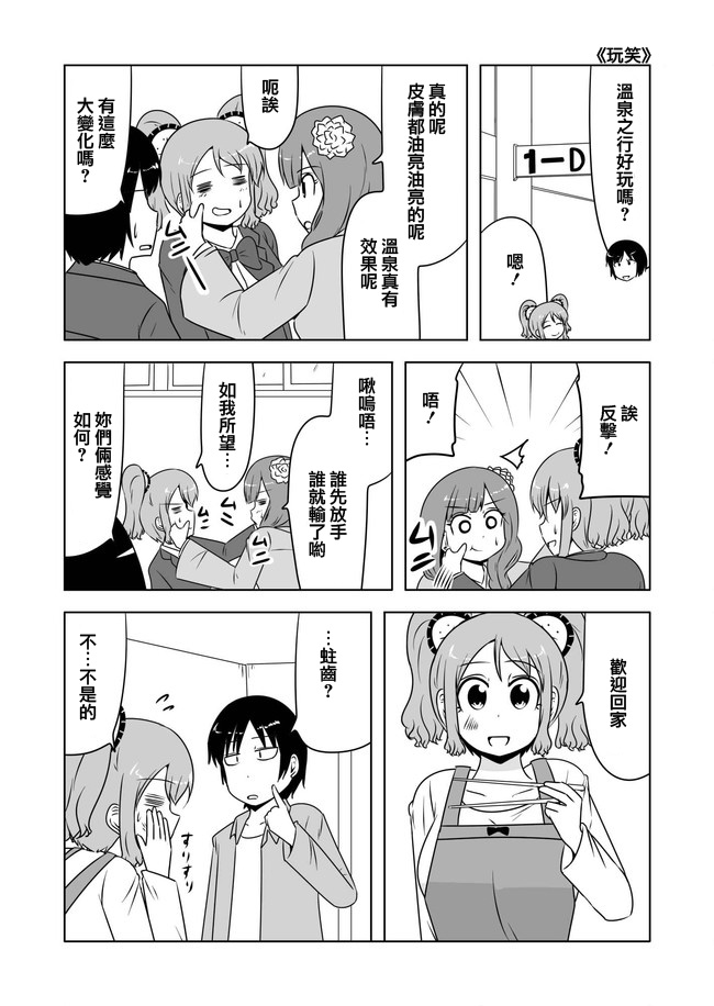 宇宙大恋爱韩漫全集-第211-215话无删减无遮挡章节图片 