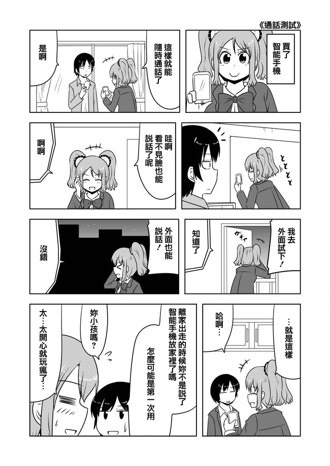 宇宙大恋爱韩漫全集-第211-215话无删减无遮挡章节图片 