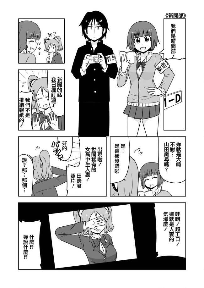 宇宙大恋爱韩漫全集-第216-220话无删减无遮挡章节图片 