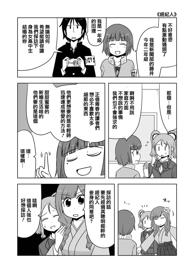 宇宙大恋爱韩漫全集-第216-220话无删减无遮挡章节图片 