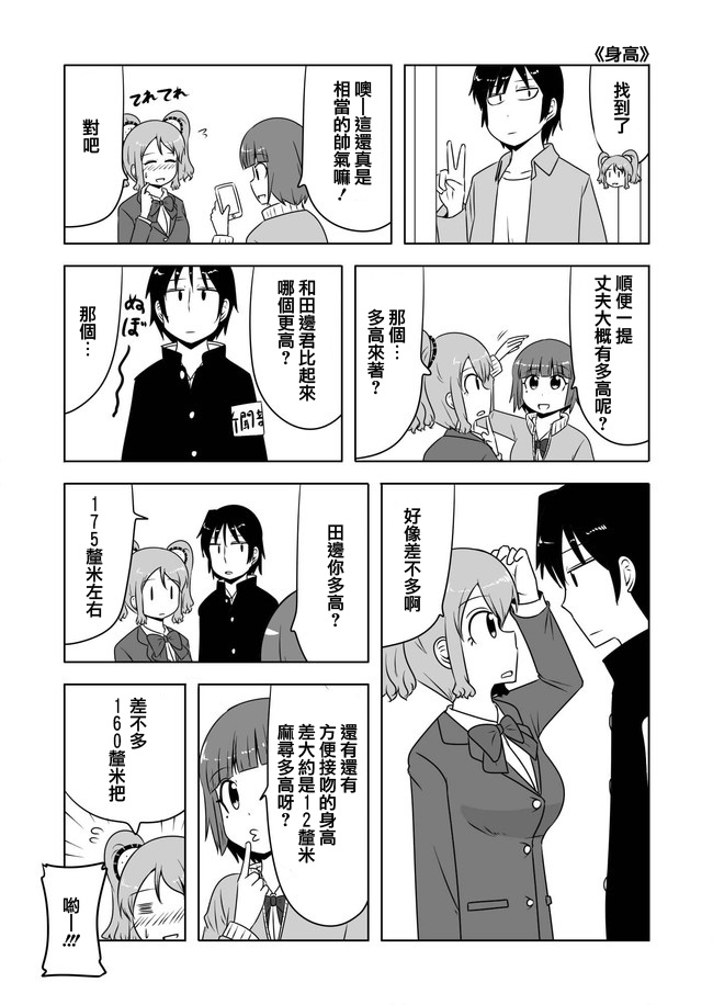 宇宙大恋爱韩漫全集-第216-220话无删减无遮挡章节图片 