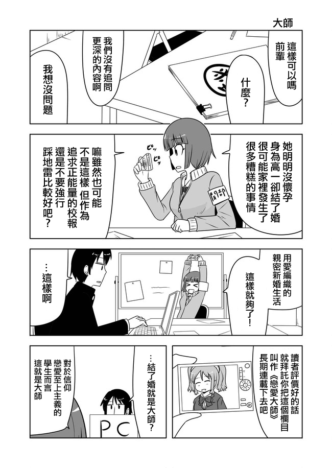 宇宙大恋爱韩漫全集-第221-225话无删减无遮挡章节图片 