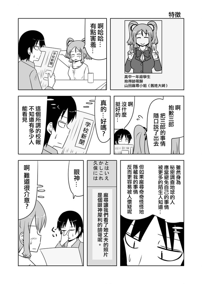宇宙大恋爱韩漫全集-第221-225话无删减无遮挡章节图片 