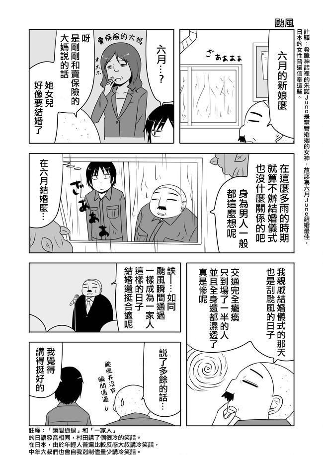 宇宙大恋爱韩漫全集-第226-230话无删减无遮挡章节图片 