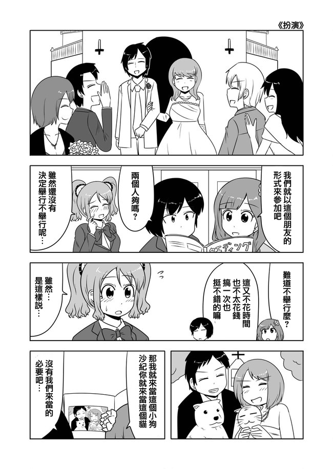 宇宙大恋爱韩漫全集-第231-235话无删减无遮挡章节图片 