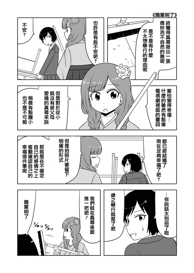 宇宙大恋爱韩漫全集-第231-235话无删减无遮挡章节图片 