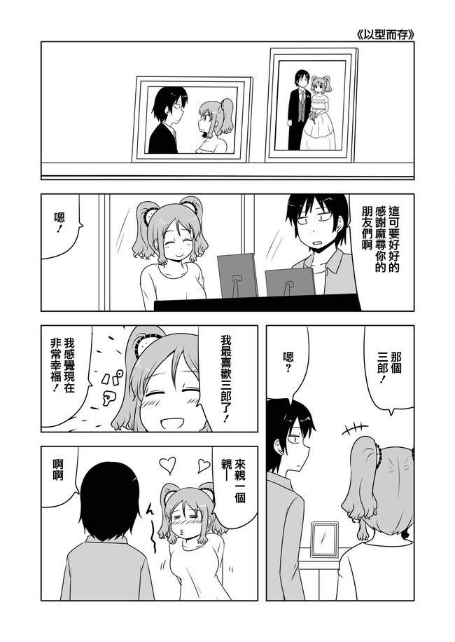 宇宙大恋爱韩漫全集-第236-256话无删减无遮挡章节图片 