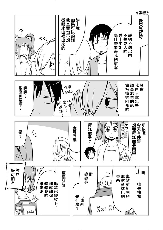 宇宙大恋爱韩漫全集-第236-256话无删减无遮挡章节图片 