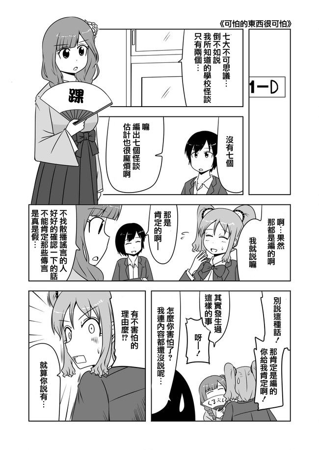 宇宙大恋爱韩漫全集-第236-256话无删减无遮挡章节图片 