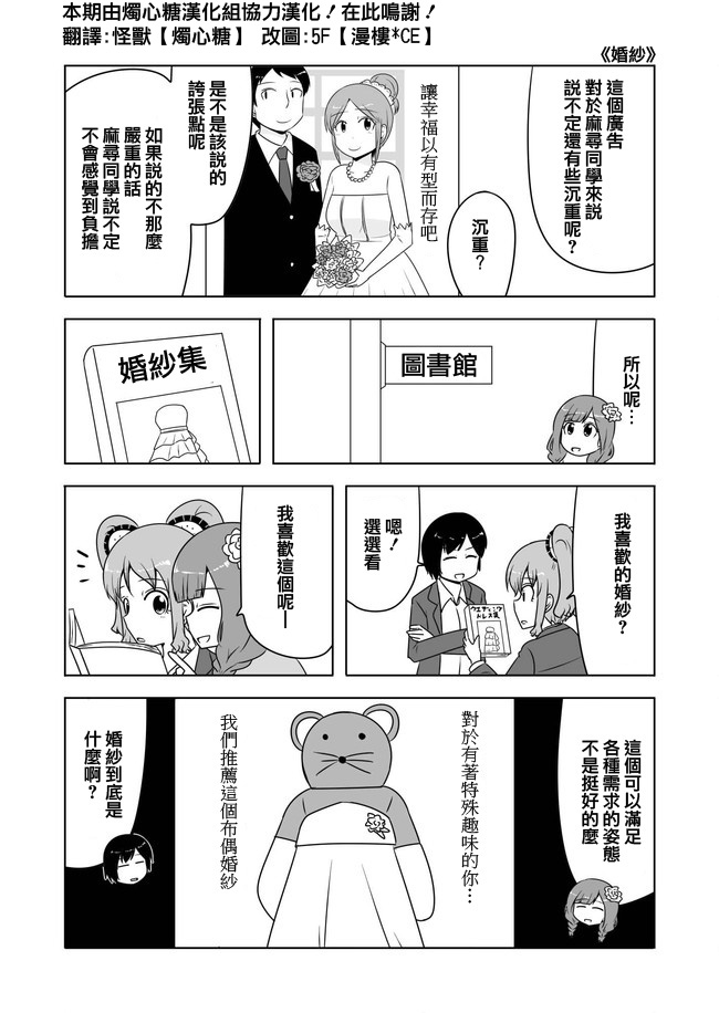 宇宙大恋爱韩漫全集-第236-256话无删减无遮挡章节图片 