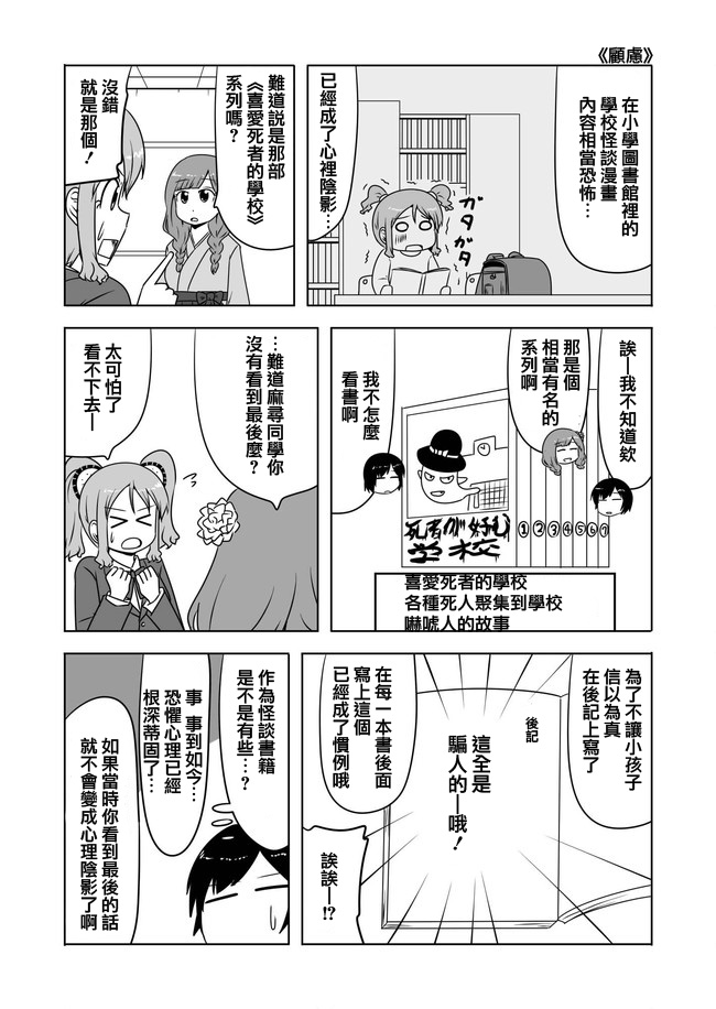 宇宙大恋爱韩漫全集-第236-256话无删减无遮挡章节图片 