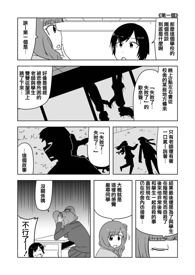 宇宙大恋爱韩漫全集-第236-256话无删减无遮挡章节图片 