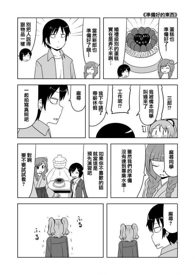 宇宙大恋爱韩漫全集-第236-256话无删减无遮挡章节图片 
