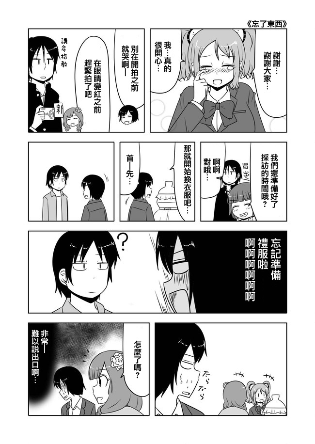 宇宙大恋爱韩漫全集-第236-256话无删减无遮挡章节图片 
