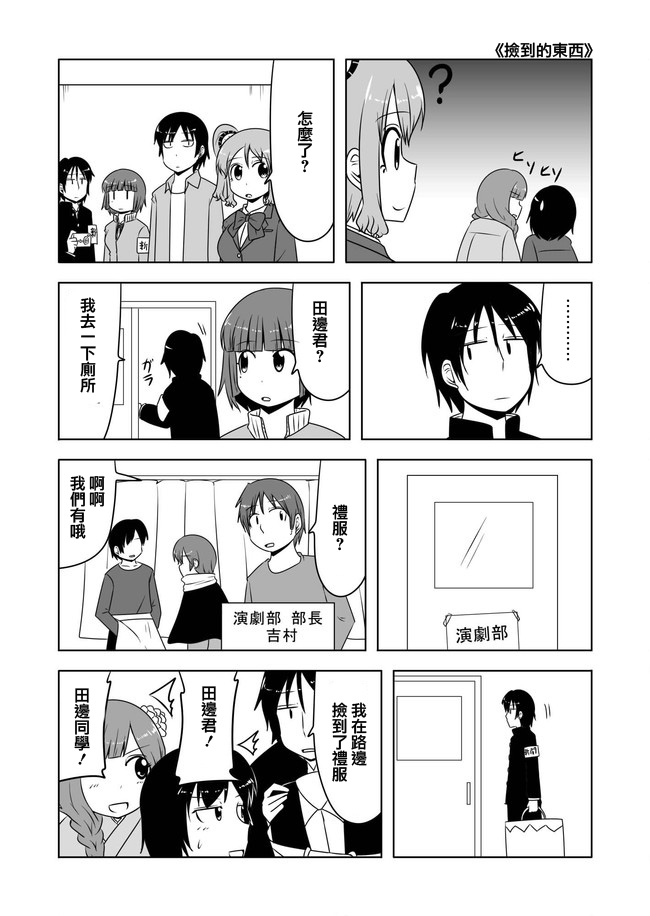 宇宙大恋爱韩漫全集-第236-256话无删减无遮挡章节图片 