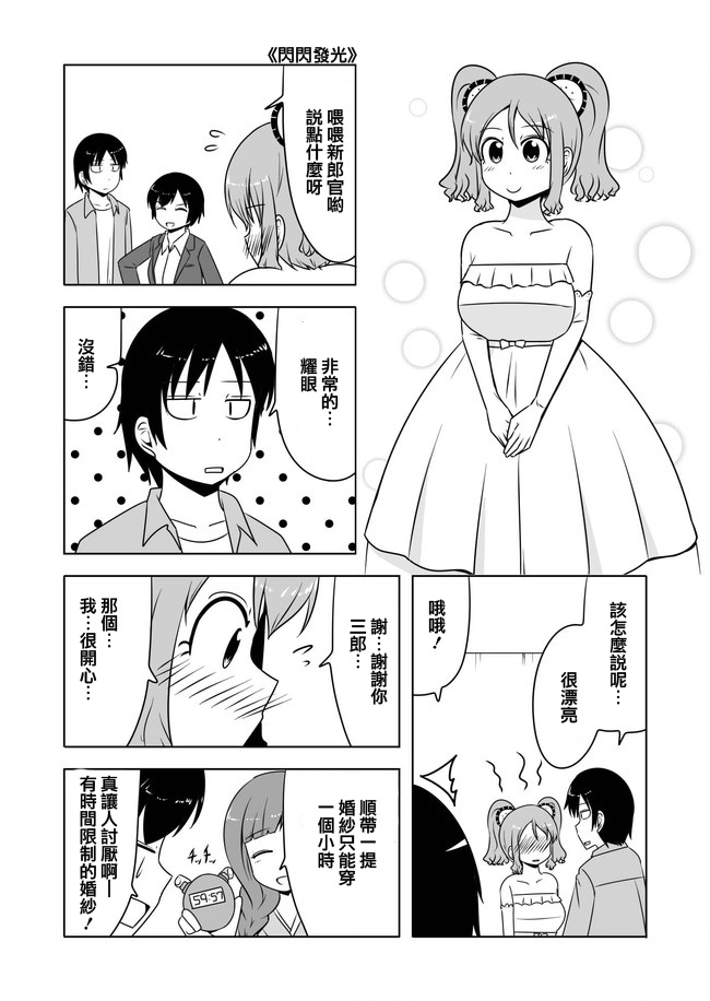 宇宙大恋爱韩漫全集-第236-256话无删减无遮挡章节图片 