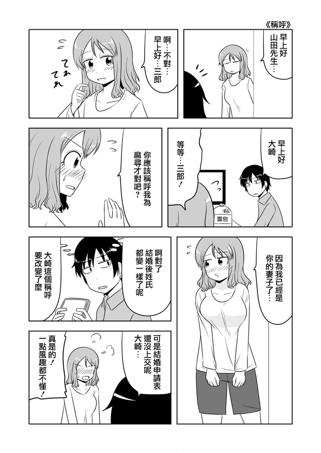 宇宙大恋爱韩漫全集-第25-27话无删减无遮挡章节图片 