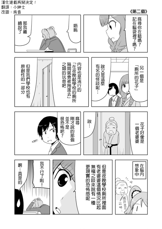 宇宙大恋爱韩漫全集-第257-261话无删减无遮挡章节图片 