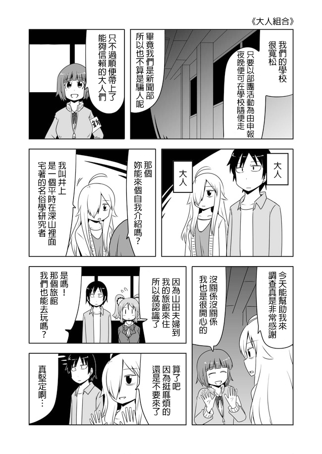 宇宙大恋爱韩漫全集-第257-261话无删减无遮挡章节图片 