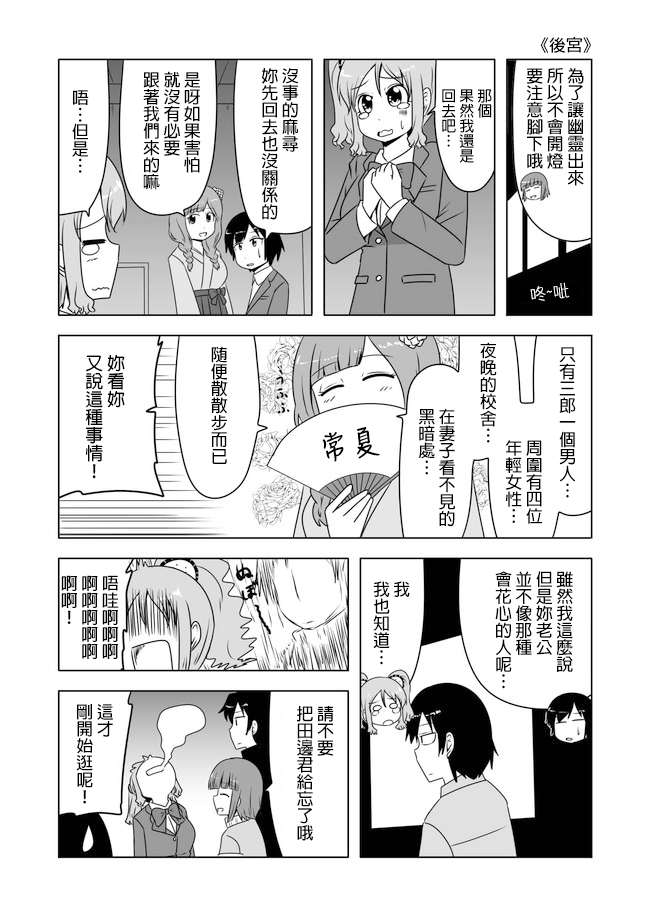 宇宙大恋爱韩漫全集-第257-261话无删减无遮挡章节图片 