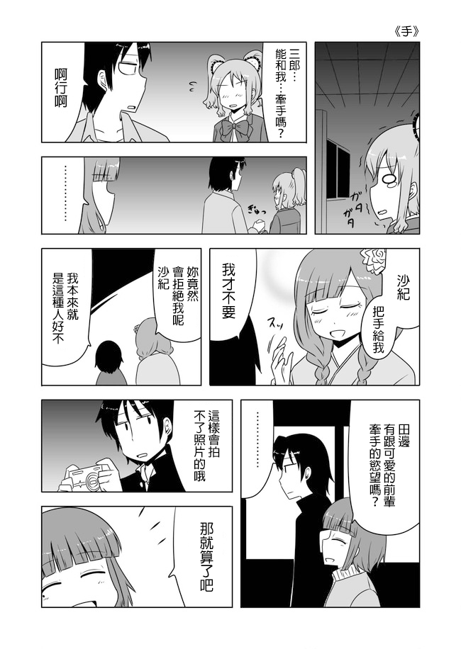 宇宙大恋爱韩漫全集-第257-261话无删减无遮挡章节图片 
