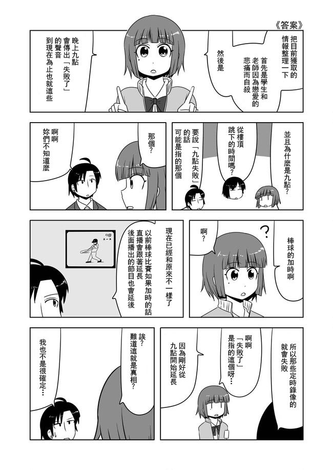 宇宙大恋爱韩漫全集-第267-271话无删减无遮挡章节图片 