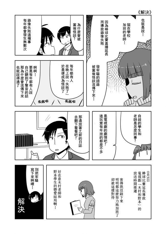宇宙大恋爱韩漫全集-第267-271话无删减无遮挡章节图片 
