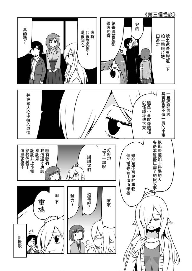 宇宙大恋爱韩漫全集-第267-271话无删减无遮挡章节图片 
