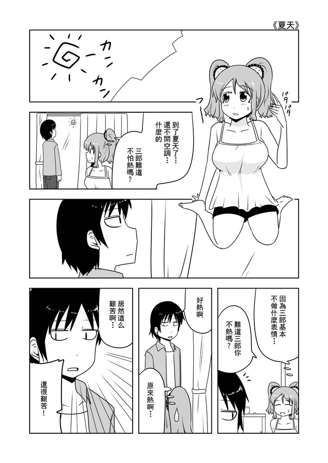 宇宙大恋爱韩漫全集-第272-276话无删减无遮挡章节图片 