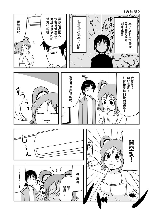 宇宙大恋爱韩漫全集-第272-276话无删减无遮挡章节图片 