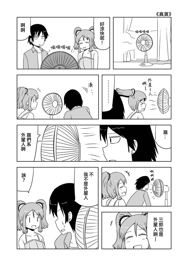 宇宙大恋爱韩漫全集-第287-291话无删减无遮挡章节图片 