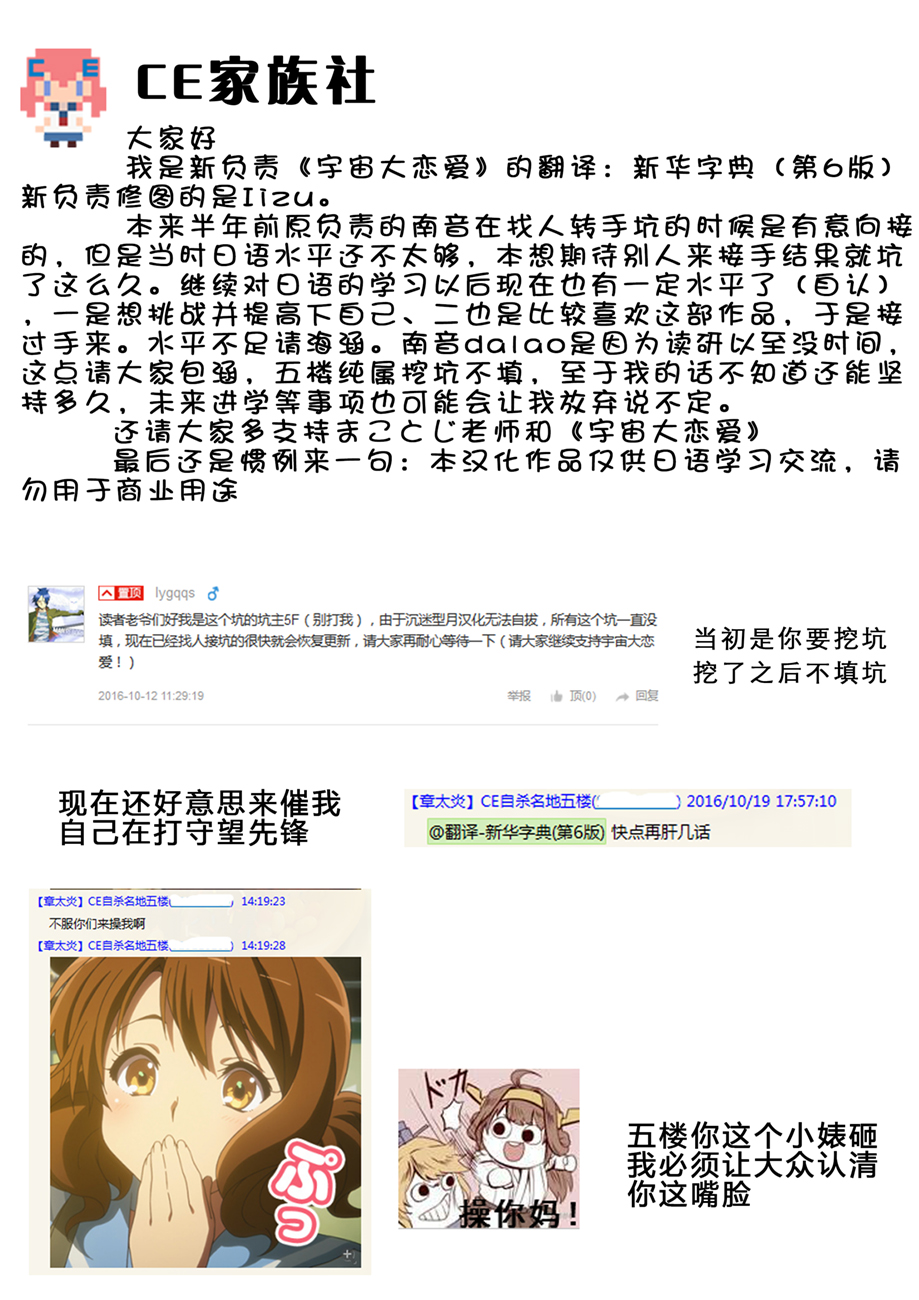 宇宙大恋爱韩漫全集-第287-291话无删减无遮挡章节图片 
