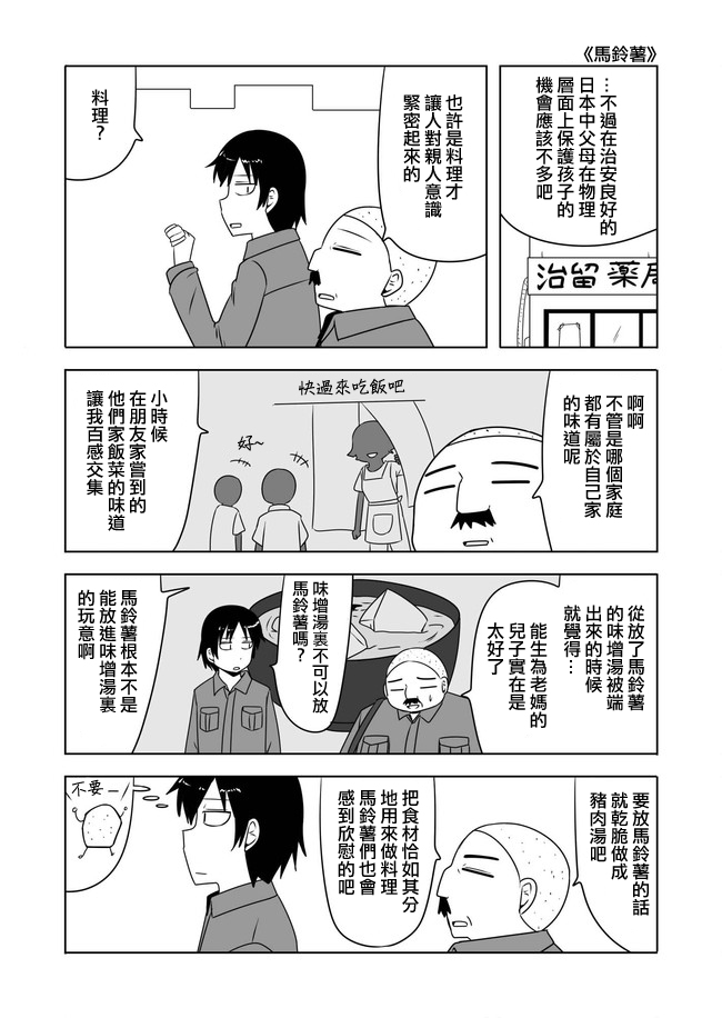 宇宙大恋爱韩漫全集-第306-315话无删减无遮挡章节图片 