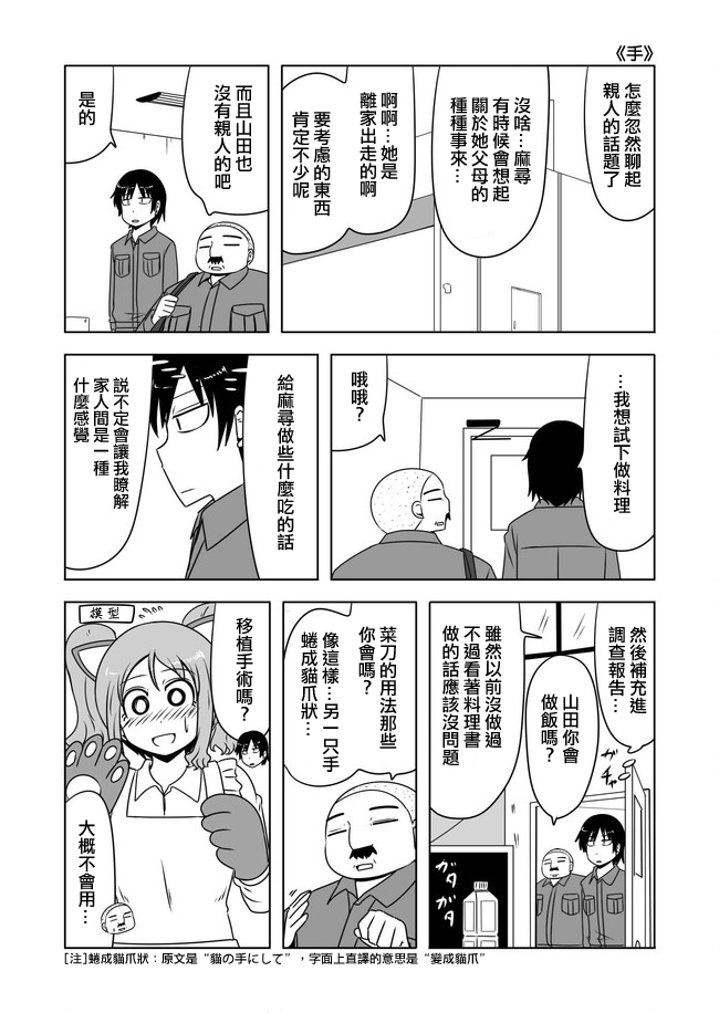 宇宙大恋爱韩漫全集-第306-315话无删减无遮挡章节图片 