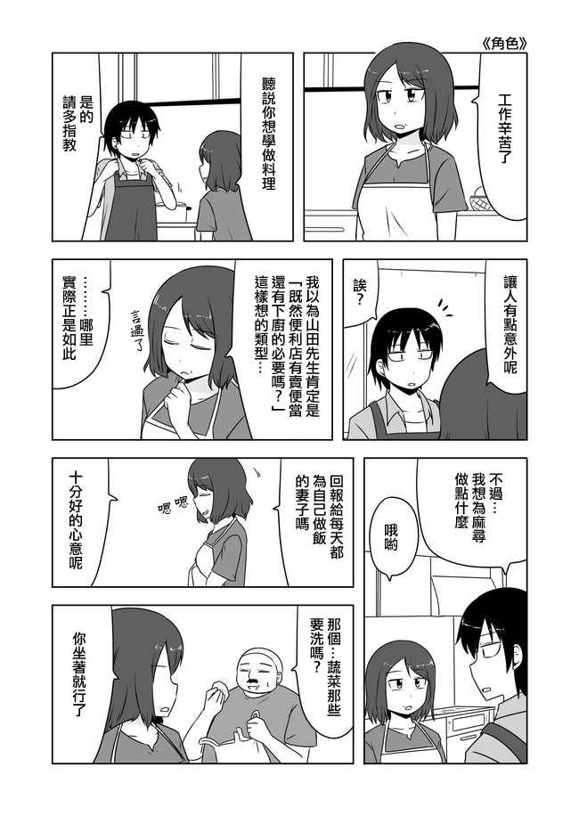 宇宙大恋爱韩漫全集-第306-315话无删减无遮挡章节图片 
