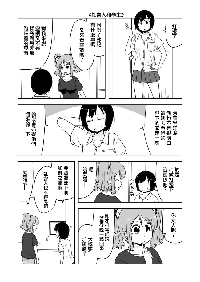 宇宙大恋爱韩漫全集-第306-315话无删减无遮挡章节图片 